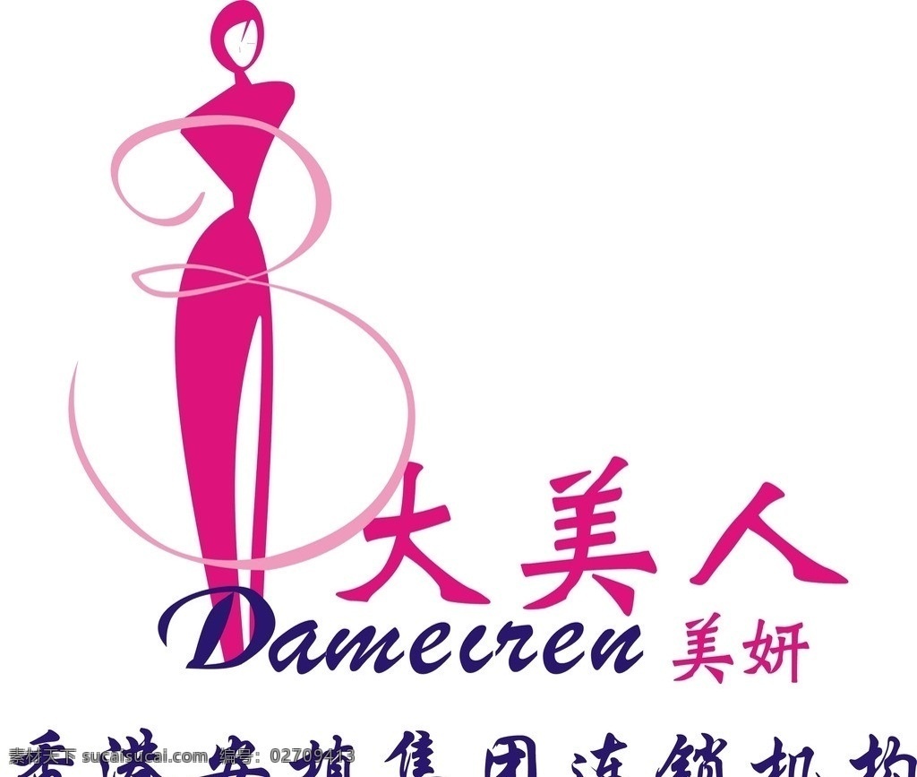 大美人 美容 logo 美颜 企业 标志 标识标志图标 矢量