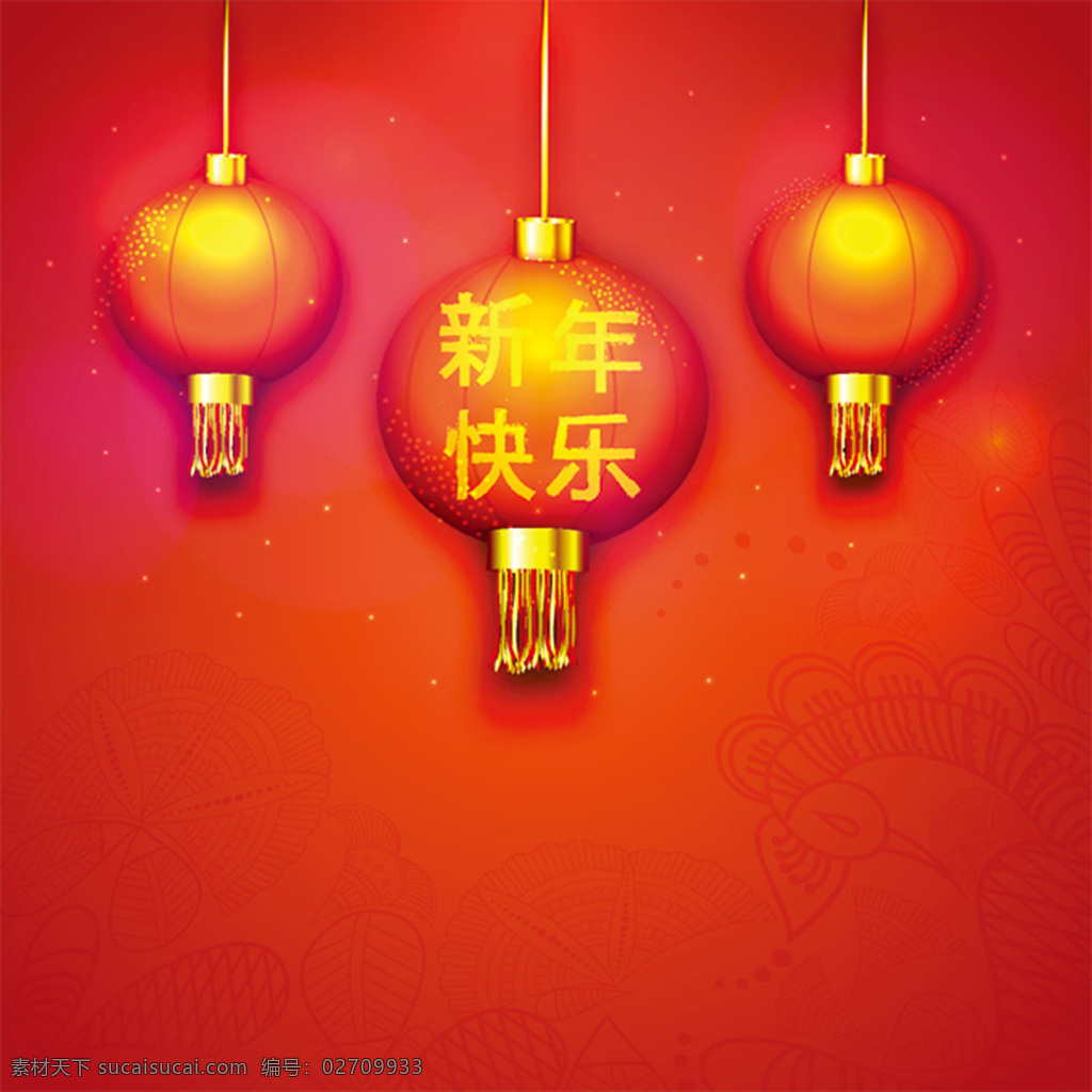 新年 灯笼 模板下载 新年灯笼 庆典 喜庆 贺岁 春节 节日素材 新年背景 红色