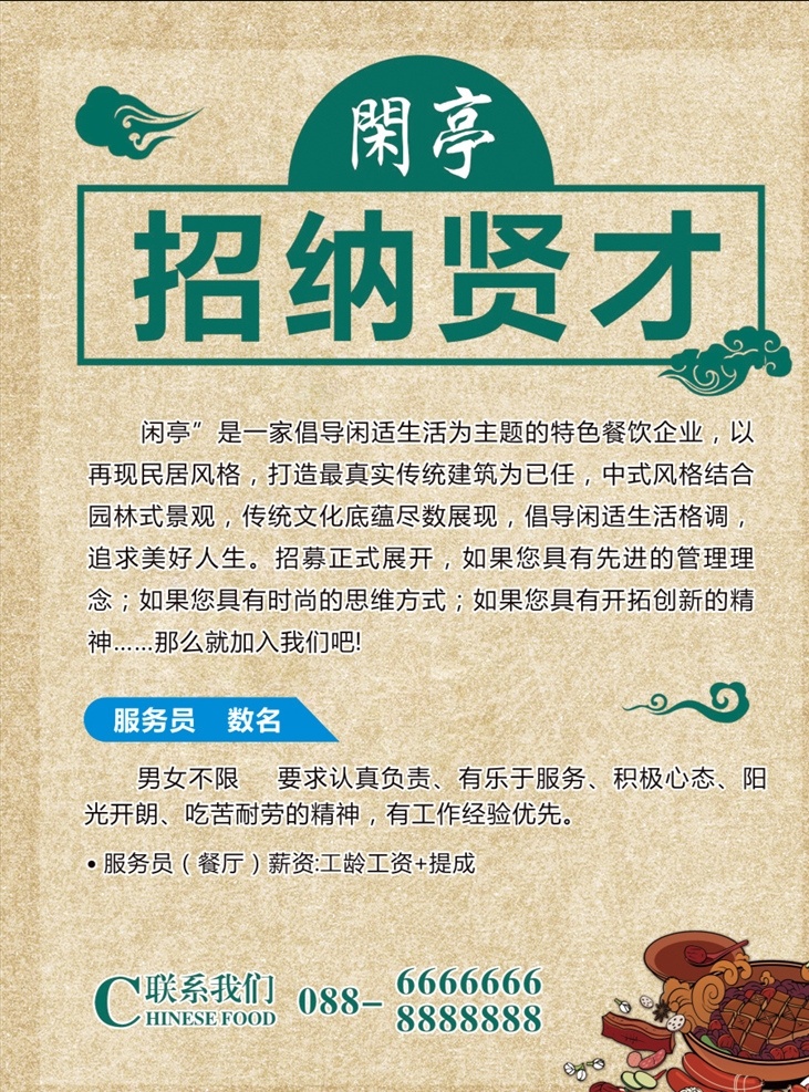 招聘 招聘海报 够胆你就来 风格 江湖令 招募令 招贴 海报 微信海报 招聘广告 招聘展架 招聘x展架 招聘易拉宝 招聘展板 招聘模板 招聘简章 招聘宣传单 招聘会 高薪招聘 公司招聘 企业招聘 商店招聘 夜场招聘 招聘传单 商场招聘 人才招聘 招聘素材 酒吧招聘