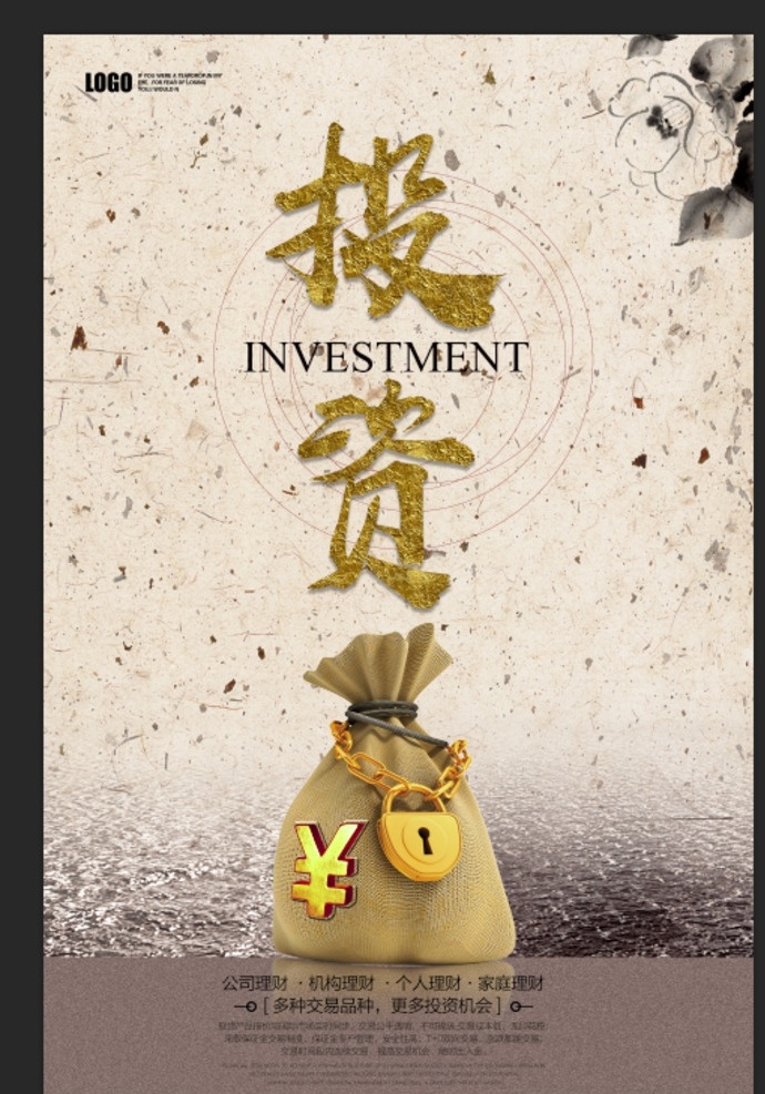 投资新理念 投资创意海报 金钥匙 投资管理 投资公司 风投 风投公司 海报 投资指南 地产投资 招商引资 招商投资 黄金投资 投资海报 投资广告 投资展架 利息投资 银行投资 理财投资 投资理财 金融投资 财富投资 投资展板 贷款投资 基金投资 投资商机 房地产投资 投资