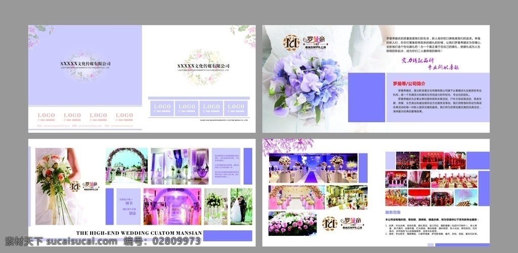 婚庆公司 婚礼 婚庆画册 婚礼策划 婚礼现场 高端婚礼 豪华婚礼 手捧鲜花 罗曼蒂 婚庆场所 婚庆彩页 婚庆广告 画册 画册设计 宣传册