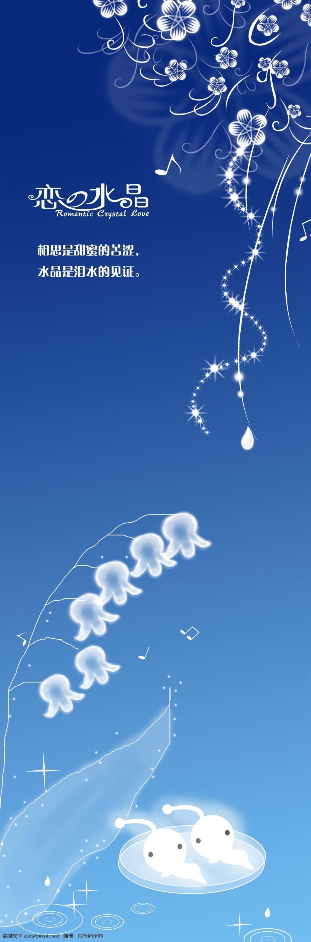 恋之水晶 插画 水晶 水晶仙子海报 卡通仙子 卡通水晶插画 水晶插画 水晶故事 小精灵