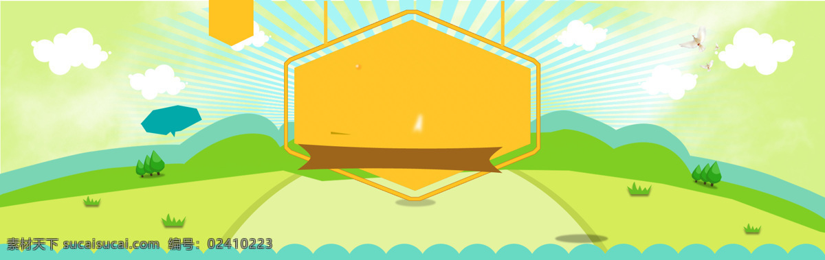 手绘 卡通 云朵 banner 背景 绿色草地