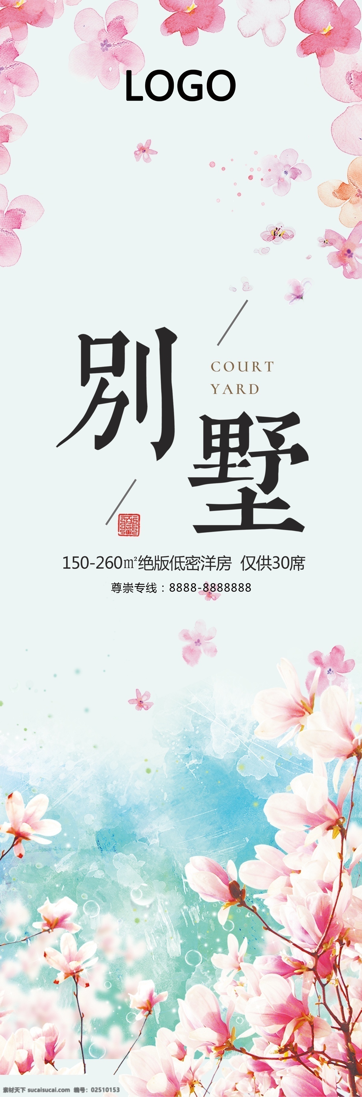 中国 风 商业地产 宣 传道 旗 中国风 商业 地产 宣传 道旗 海报