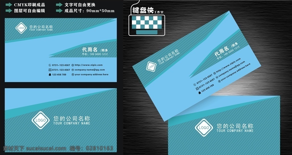名片模板 企业名片 公司名片 山水名片 商务名片 简约名片 名山名片 旅游名片 高雅名片 高级名片 素雅名片 大气名片 艺术名片 创意名片 精致名片 古典名片 水墨名片 复古名片 欧式名片 花纹名片 底纹名片 个性名片 环保名片 珠宝名片 唯美名片 名片卡片 国外名片 化妆品名片 名片设计模板 名片设计