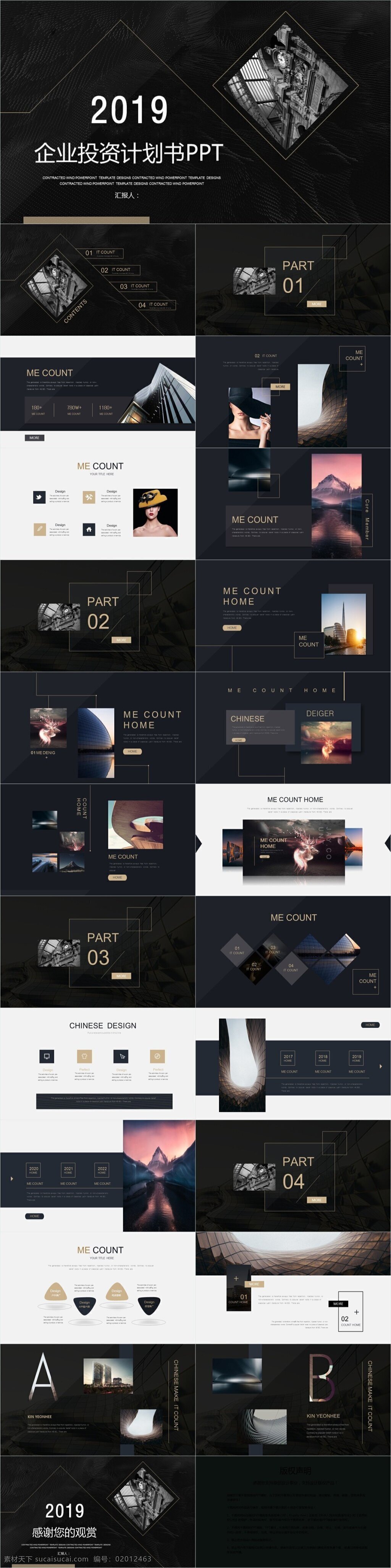 时尚 创意 企业 投资 计划书 模板 酷炫ppt 商业 汇报ppt 业 项目策划 项目部ppt 发布会ppt 宣传ppt 时尚ppt