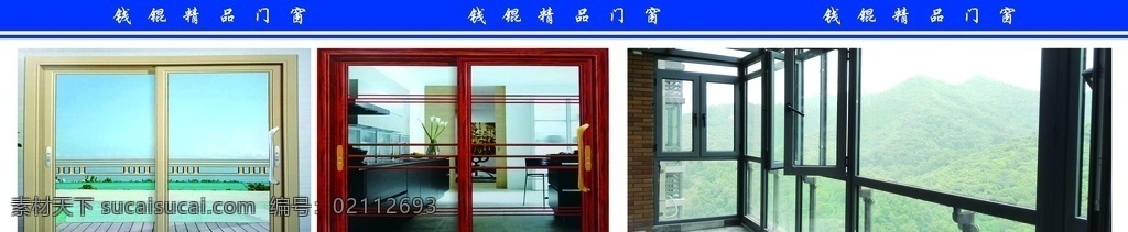 玻璃门窗 不锈钢 玻璃 门窗 店招 店招设计 门头设计 平面设计