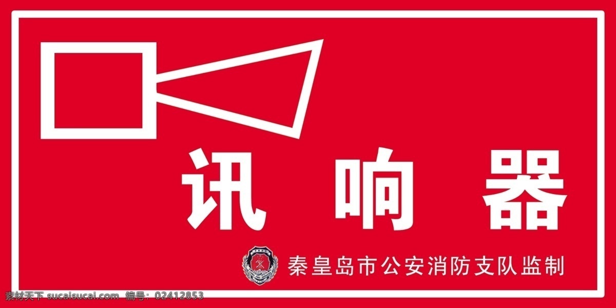 讯响器 分层 源文件