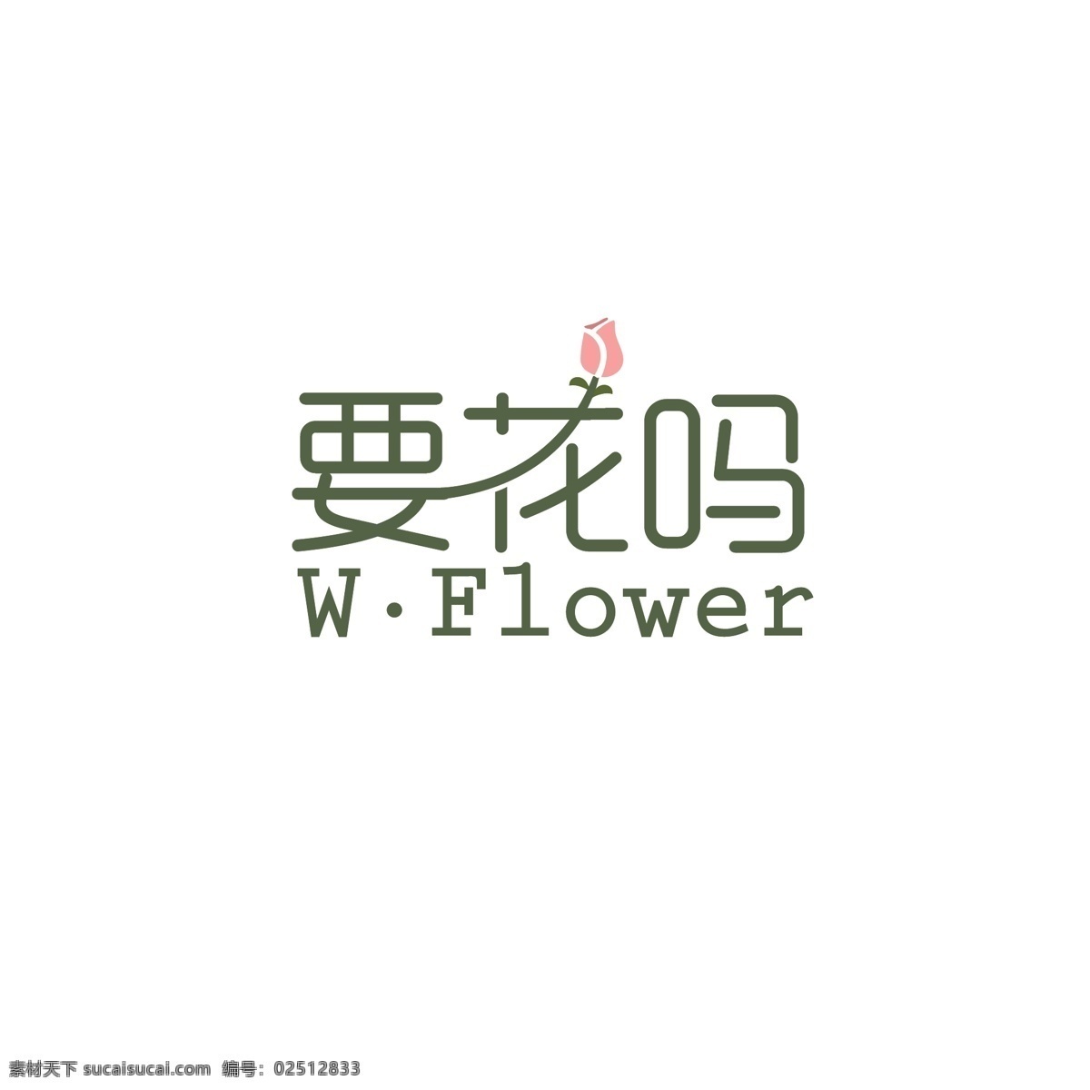 花店 logo 花朵 花卉 简约 标志图标 其他图标