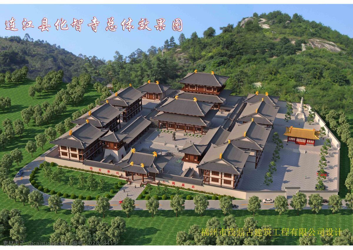 化 智 寺 古建 环境设计 景观 景观设计 寺庙 园林 装饰素材 园林景观设计