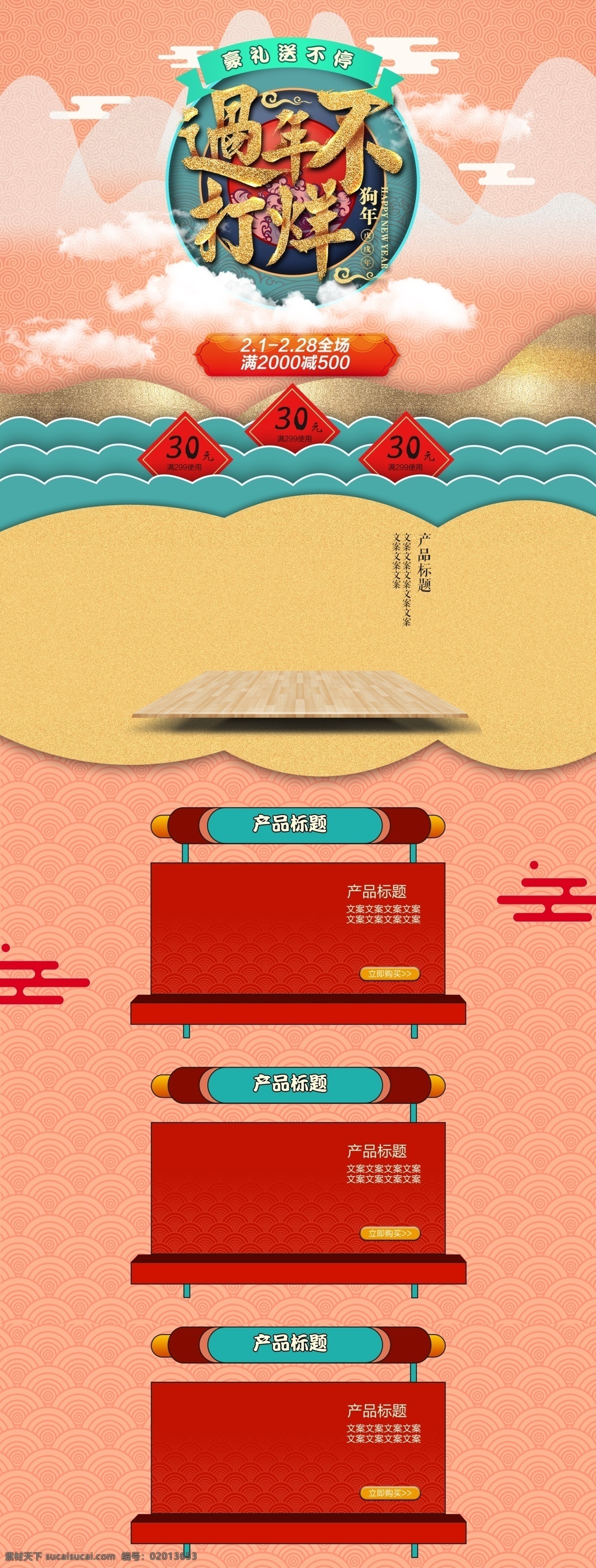 过年 不 打烊 首页 立体 复古 喜庆 红色 文件 春节不打烊 黄色 全场满减 中式