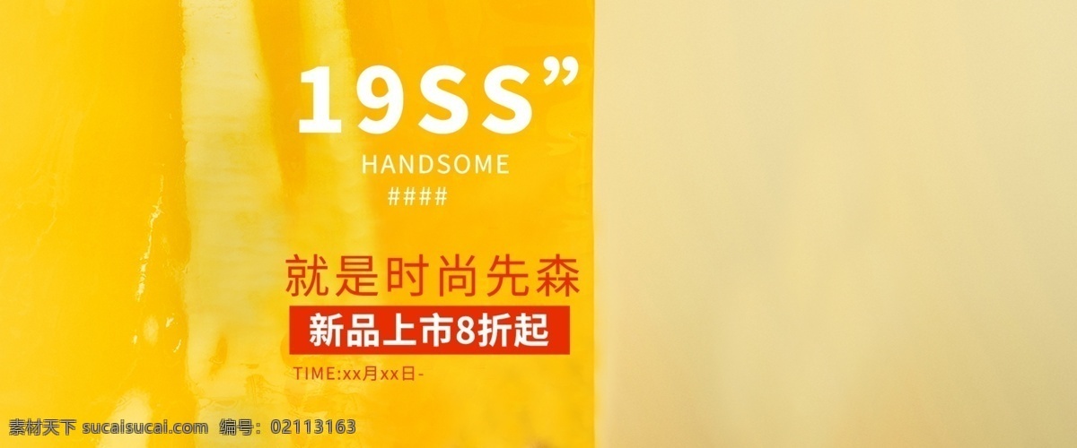 男装 潮 服饰 海报 节日 新品上市 上新 服装