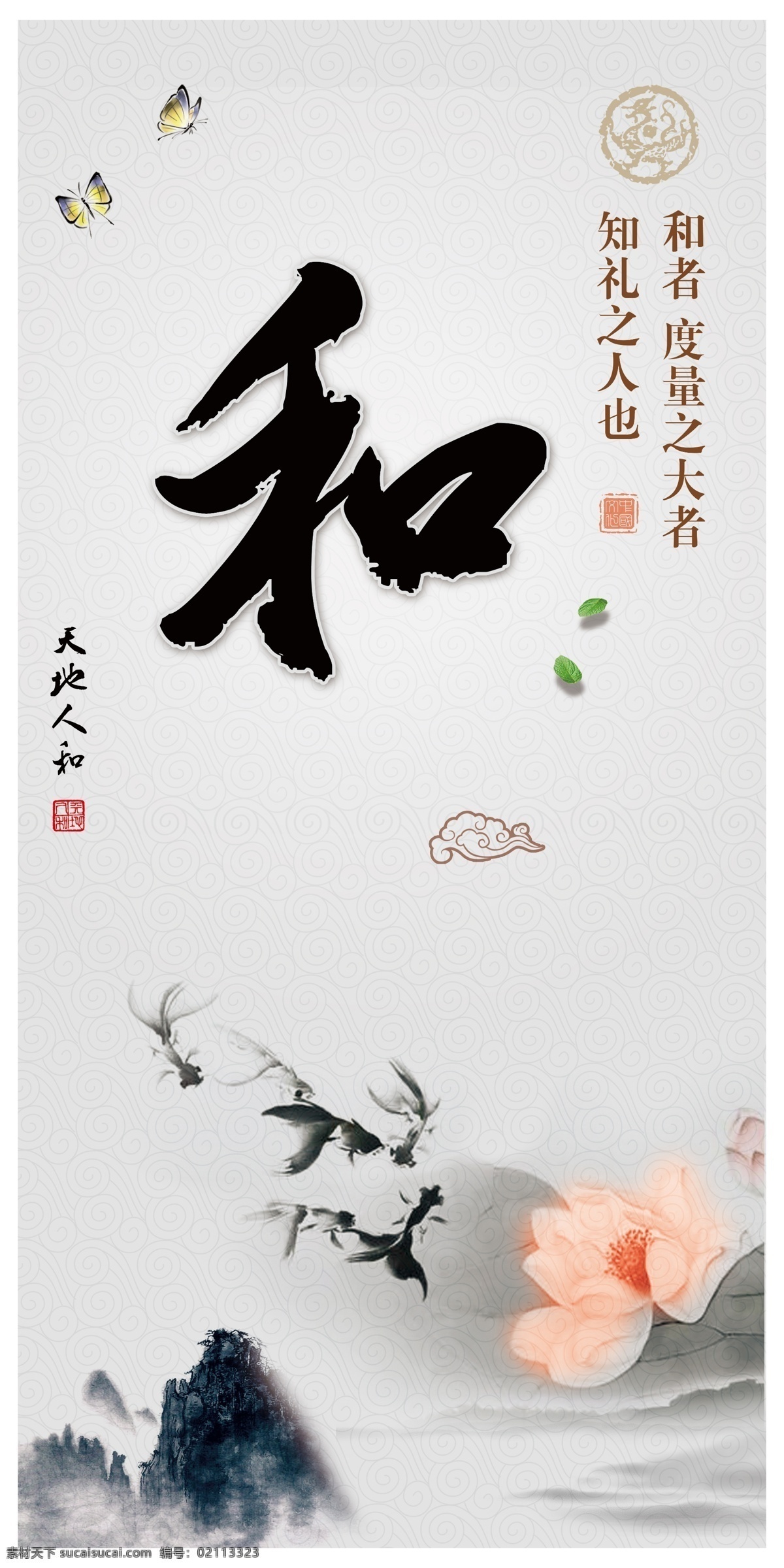 传统文化 水墨 道德讲堂 仁仪礼信 淡雅