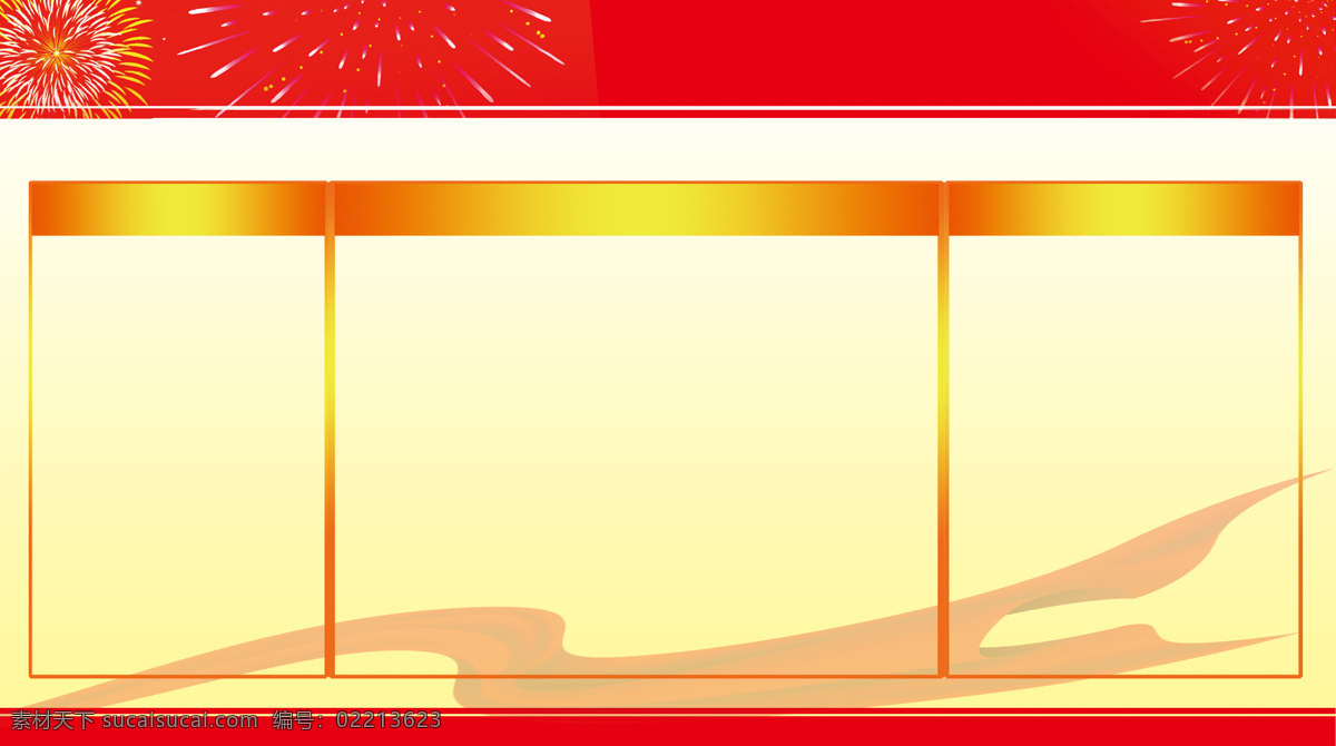 展板免费下载 国庆 建党 宣传栏 展板 周年庆 节日素材 国庆节