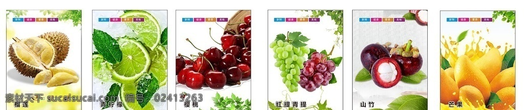 水果灯箱 水果 水果展板 水果海报 水果素材 水果超市 新鲜水果