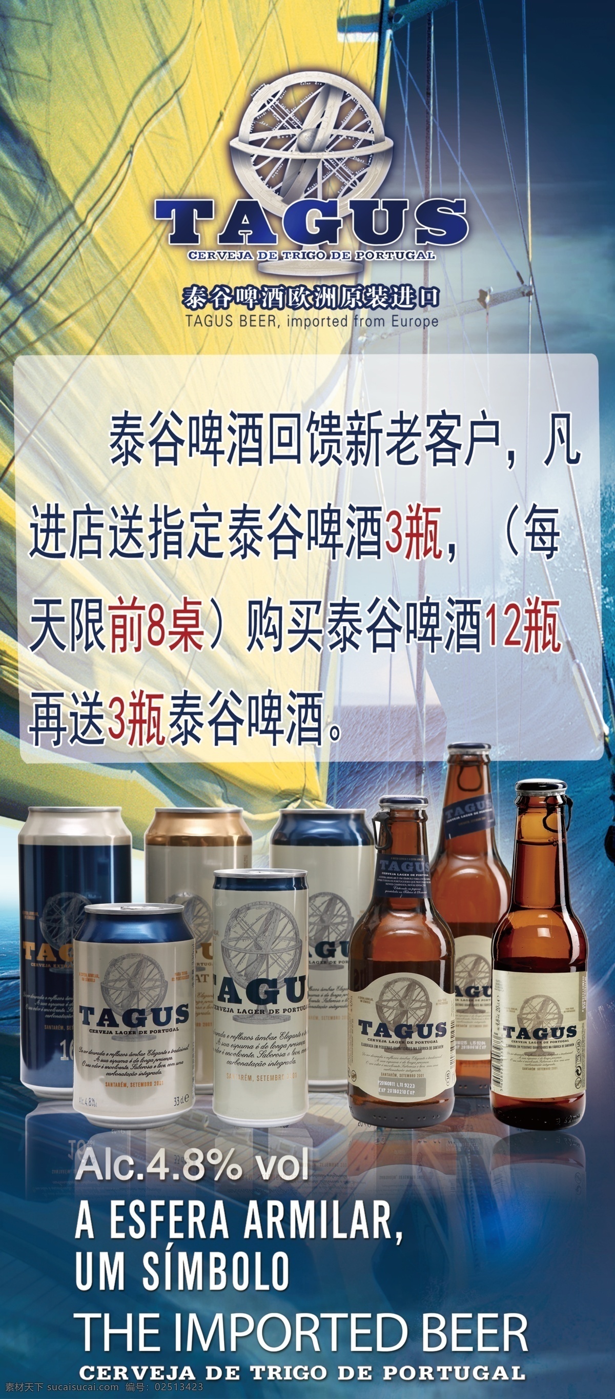 泰谷啤酒 泰谷 酒水 酒瓶 logo