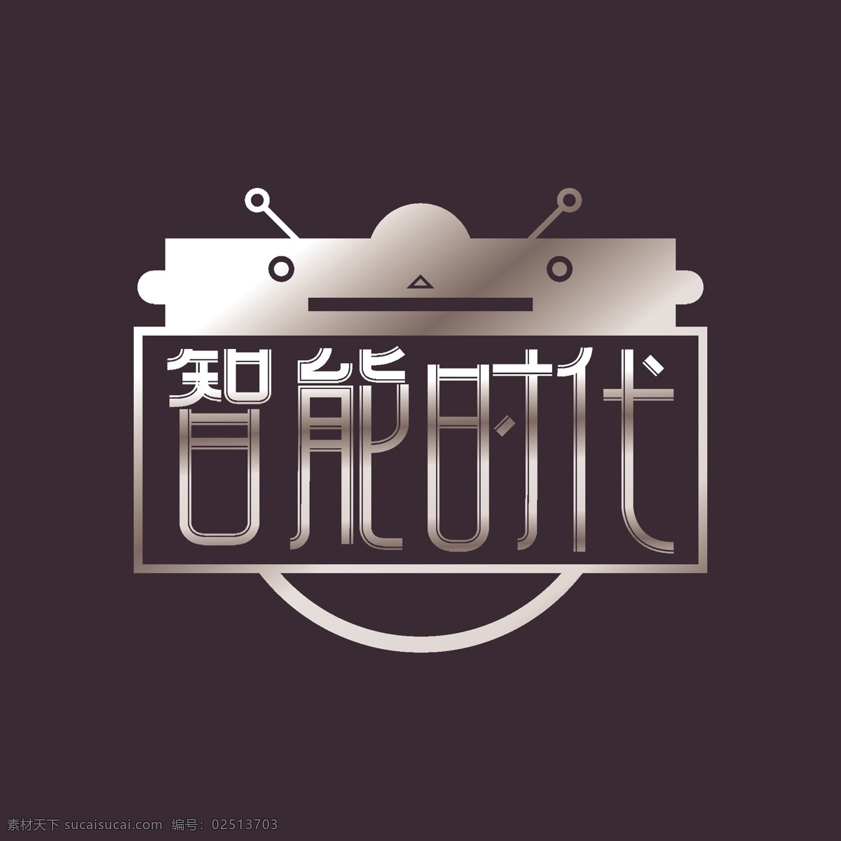 人工智能 科技 创意 字体 艺术 字 装饰 科技海报 蓝色科技 线条 海报元素 科技风 人工 智能 字体创意 机器人 ai智能 光感 科技机器人 科技线条 自动化 银色 自动化系统 线路