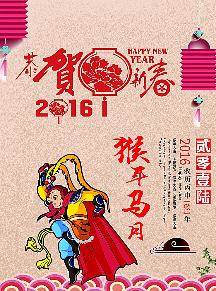 猴年马月 猴年广告 背景 2016猴年 新年 2016 猴年 新春 春节 中国风 水墨 猴年大吉 金猴闹春 年会 过年 中国年 恭贺新禧 新年快乐 猴年吊旗 节日素材 白色