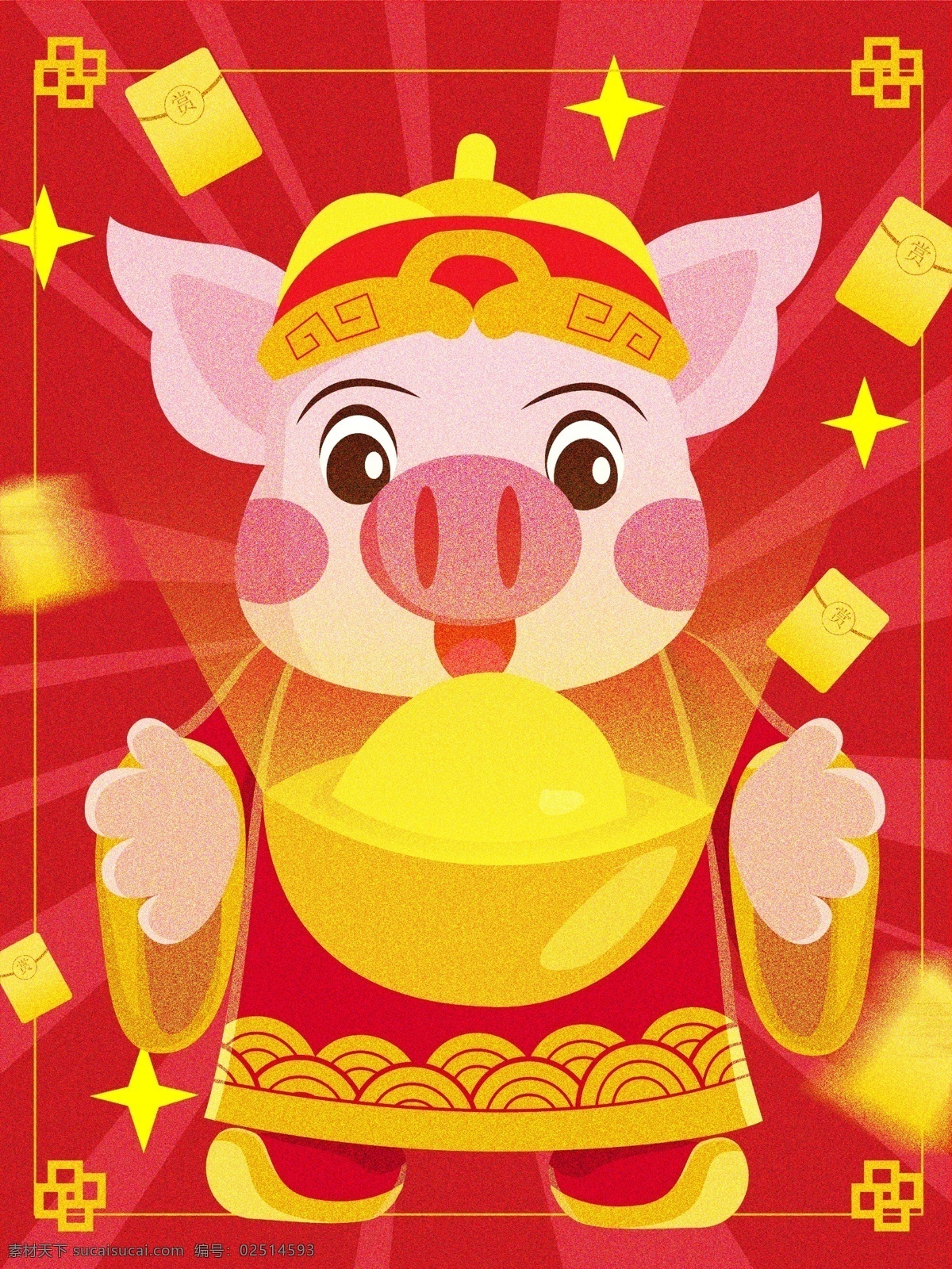 猪年 快乐 新年 财神 元宝 红包 中国 风 卡通 插画 可爱 红色 金币 金色 新年快乐 中国风 配图 发财 拜年