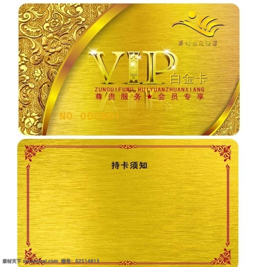 vip卡 vip 卡 金箔 会员 黄金 底图