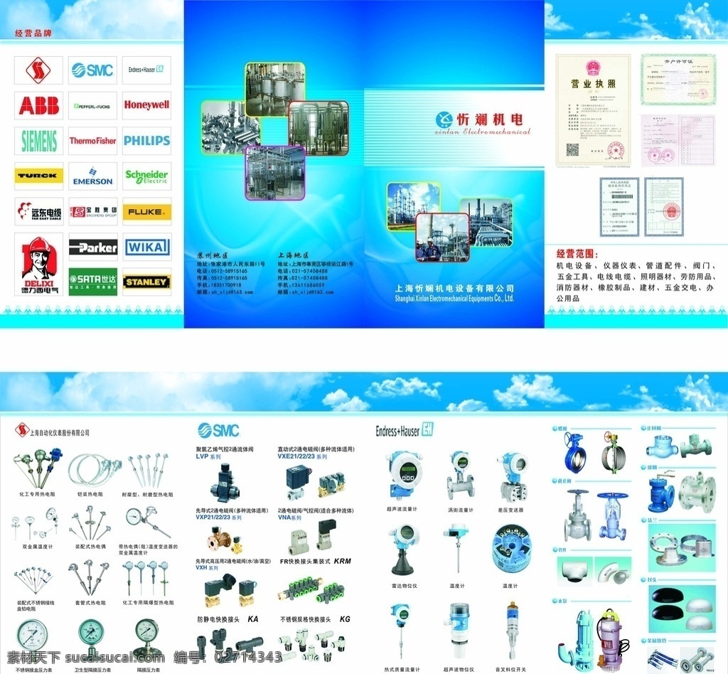 四 折页 机械 宣传单 四折页 横版画册 机械画册 机械样本 机械产品 机械公司 公司样本 企业样本