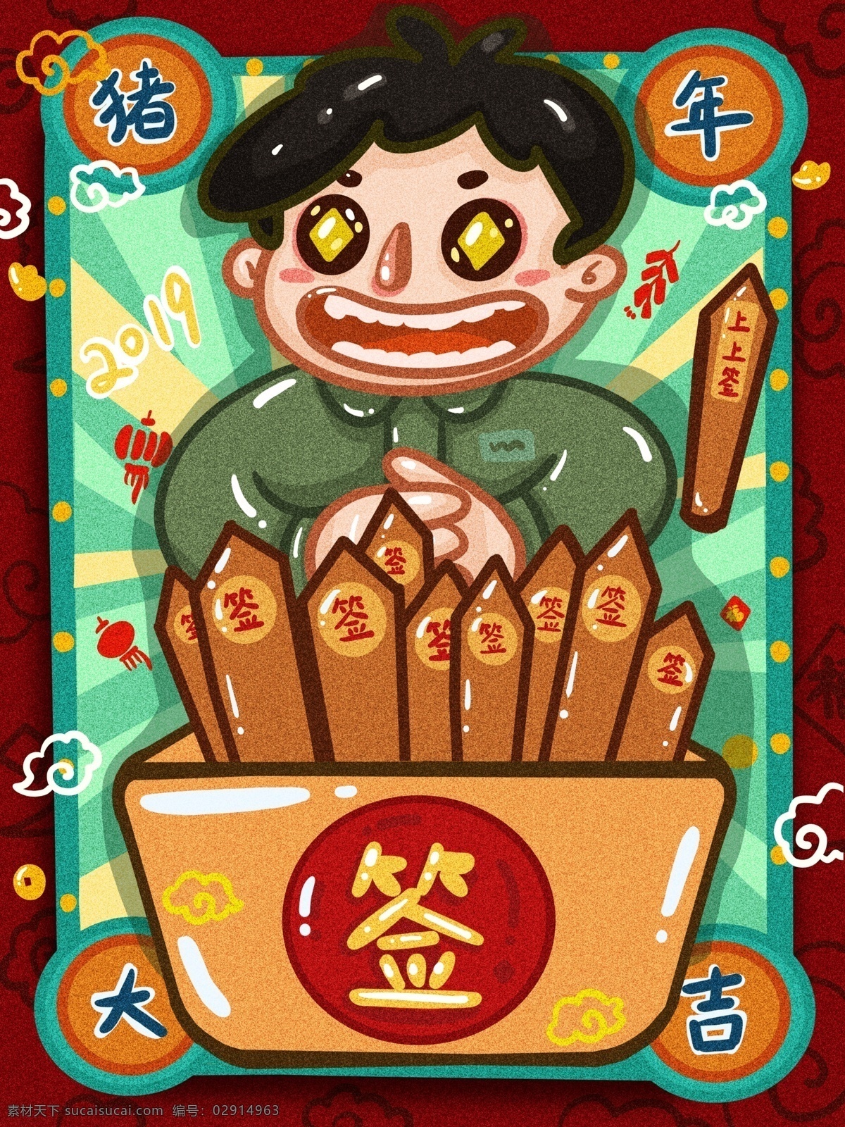 猪年 许愿 祈福 求好 运 中国 风 卡通 插画 中国风 过年 福 新年 好运 吉祥