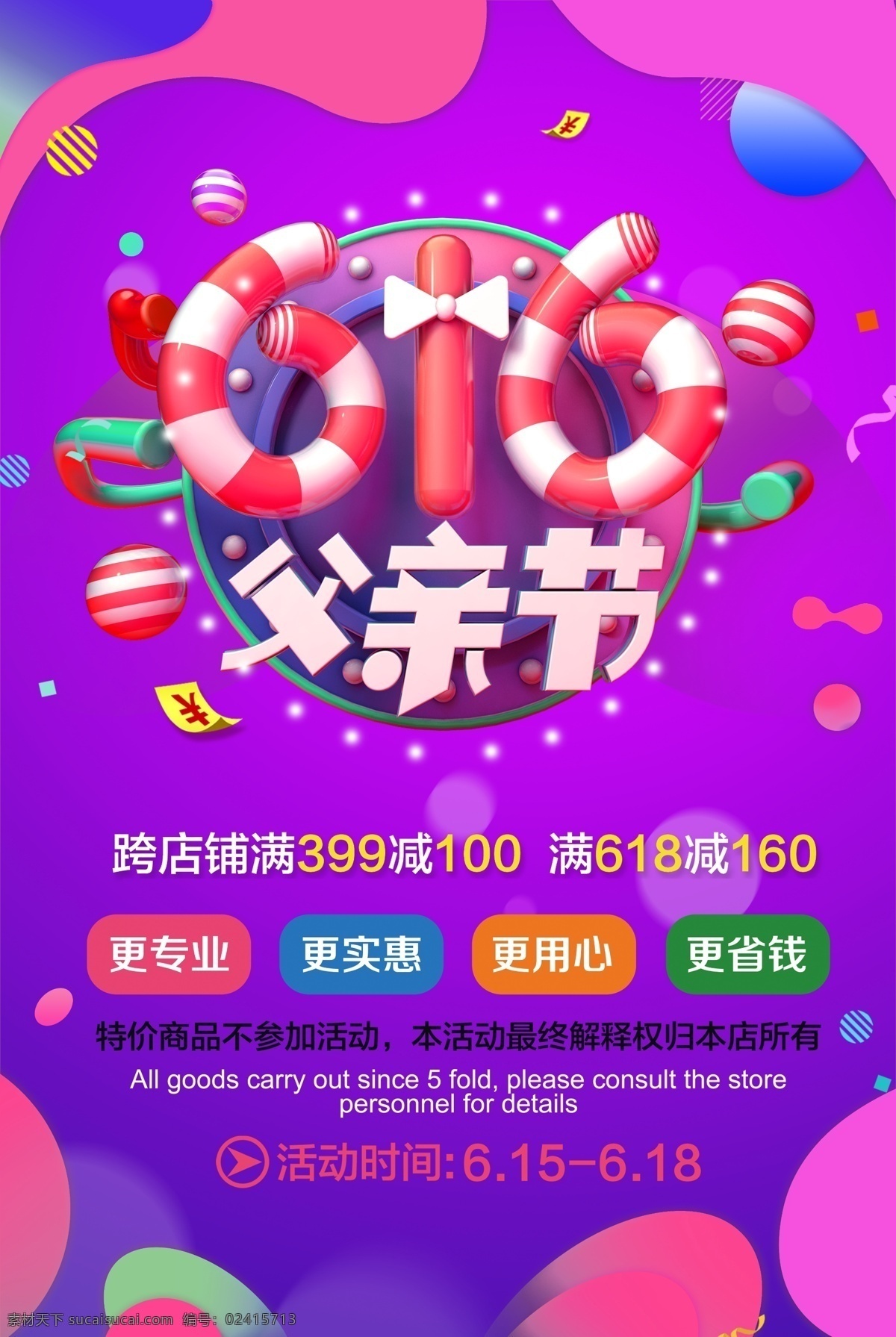 父亲节快乐 父爱如山 签名墙 签名 签到板 签到墙 爸爸 插画 海报 cdr淘宝 电商 展板 舞台 促销活动 我的爸爸 我的父亲 父亲 单页 加油老爸 亲子活动广告 父子 父女 父爱