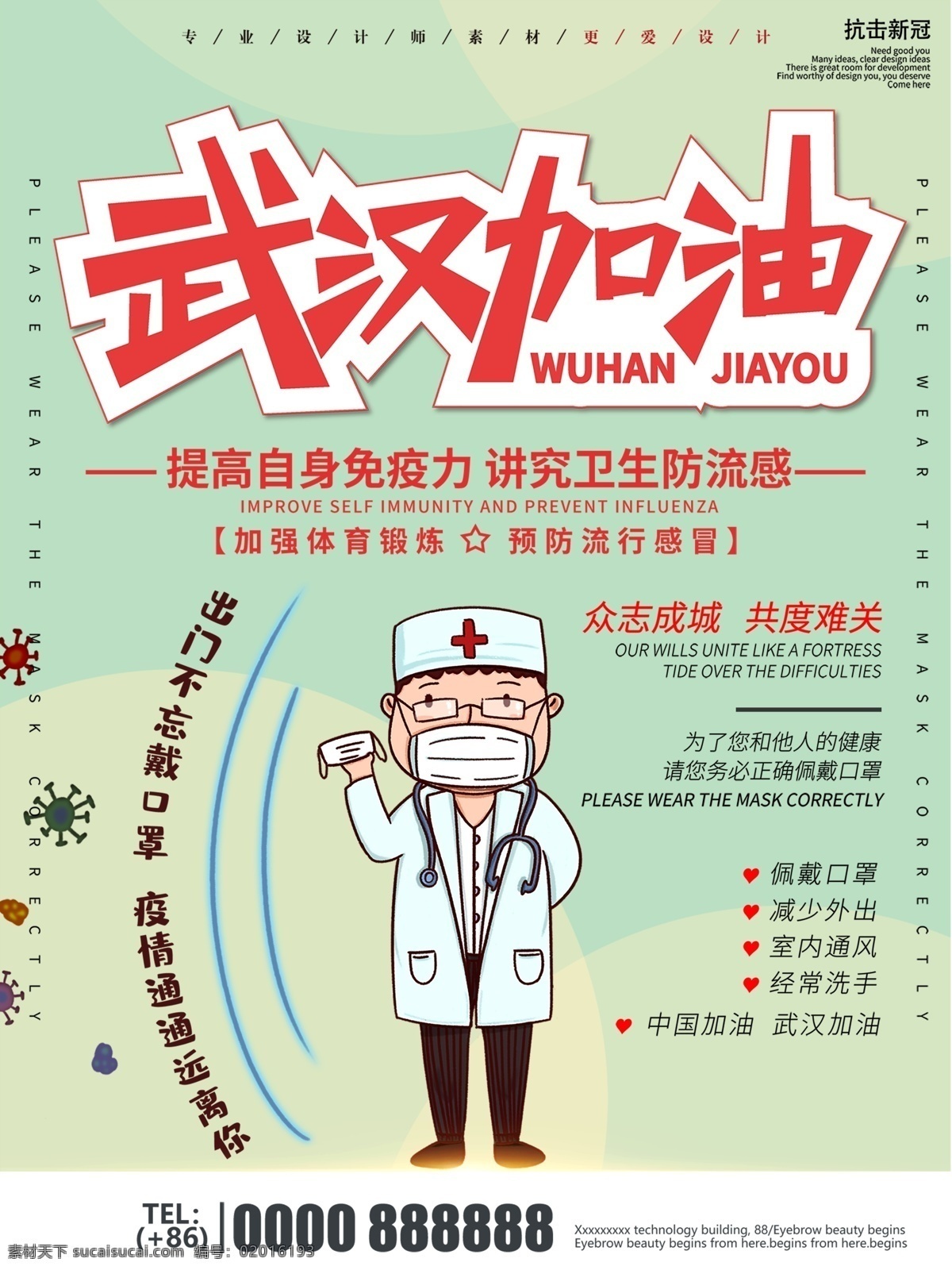 武汉加油 高考口号 高考 高考励志 高考宣誓 高考海报 高考背景 决战高考 高考冲刺 高考标语 高考招生 高考辅导班 高考专栏 高考学校 高考加油 高考梦想 迎战高考 高考宣传 高考倒计时 金榜题名 高考喜报 备战高考 高考培训 高考补习 高考光荣榜 中高考 冲刺高考 高考特训营