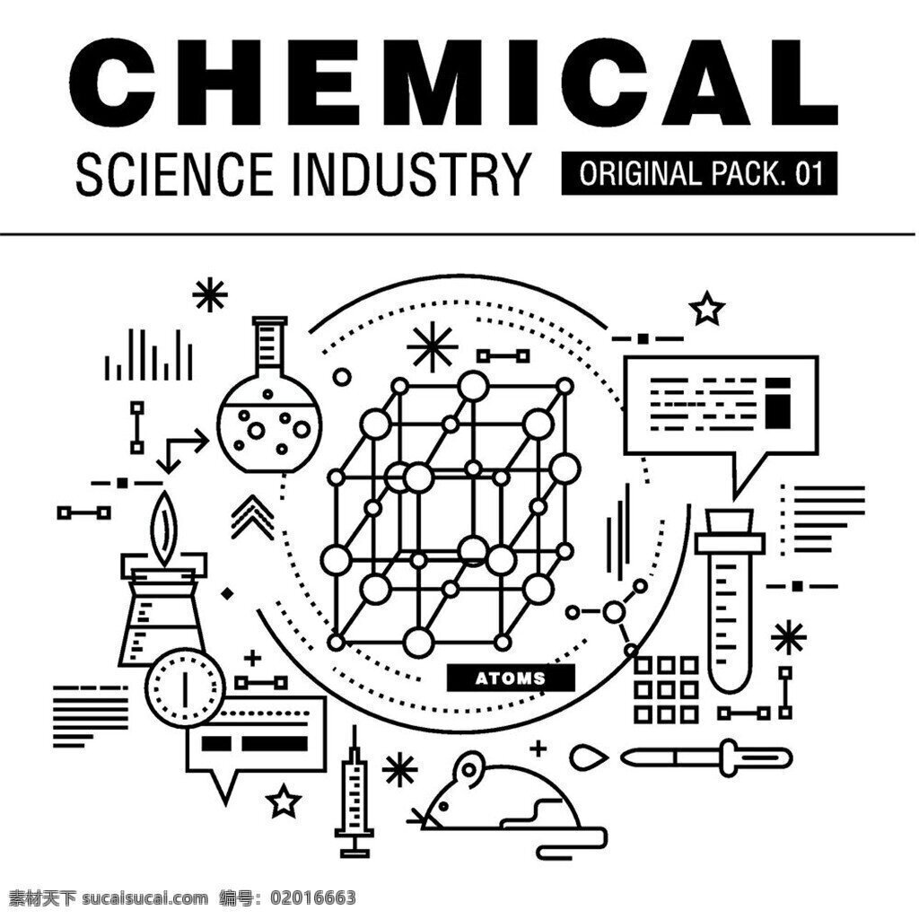 科学实验图标 科学图标 实验器材 科学实验 图标设计 矢量素材