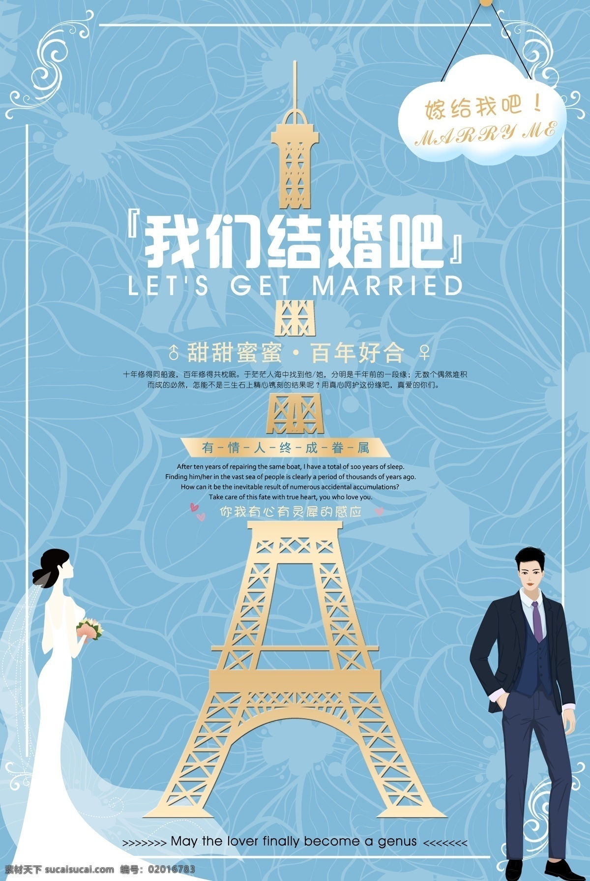 婚礼海报 婚礼背景 婚礼展板 婚礼签到处 婚礼请柬 请帖 海报 主题婚礼 粉色主题婚礼 模特 婚礼布置 婚礼策划 欧式婚礼布置 传统婚礼 古典婚礼 英伦婚礼 主题婚礼布置 婚礼设计 婚礼舞台造型 浪漫婚礼布置 婚礼邀请函 粉色邀请函 粉红邀请函 粉红婚礼请柬 婚礼 爱情 因为爱情 往后余生