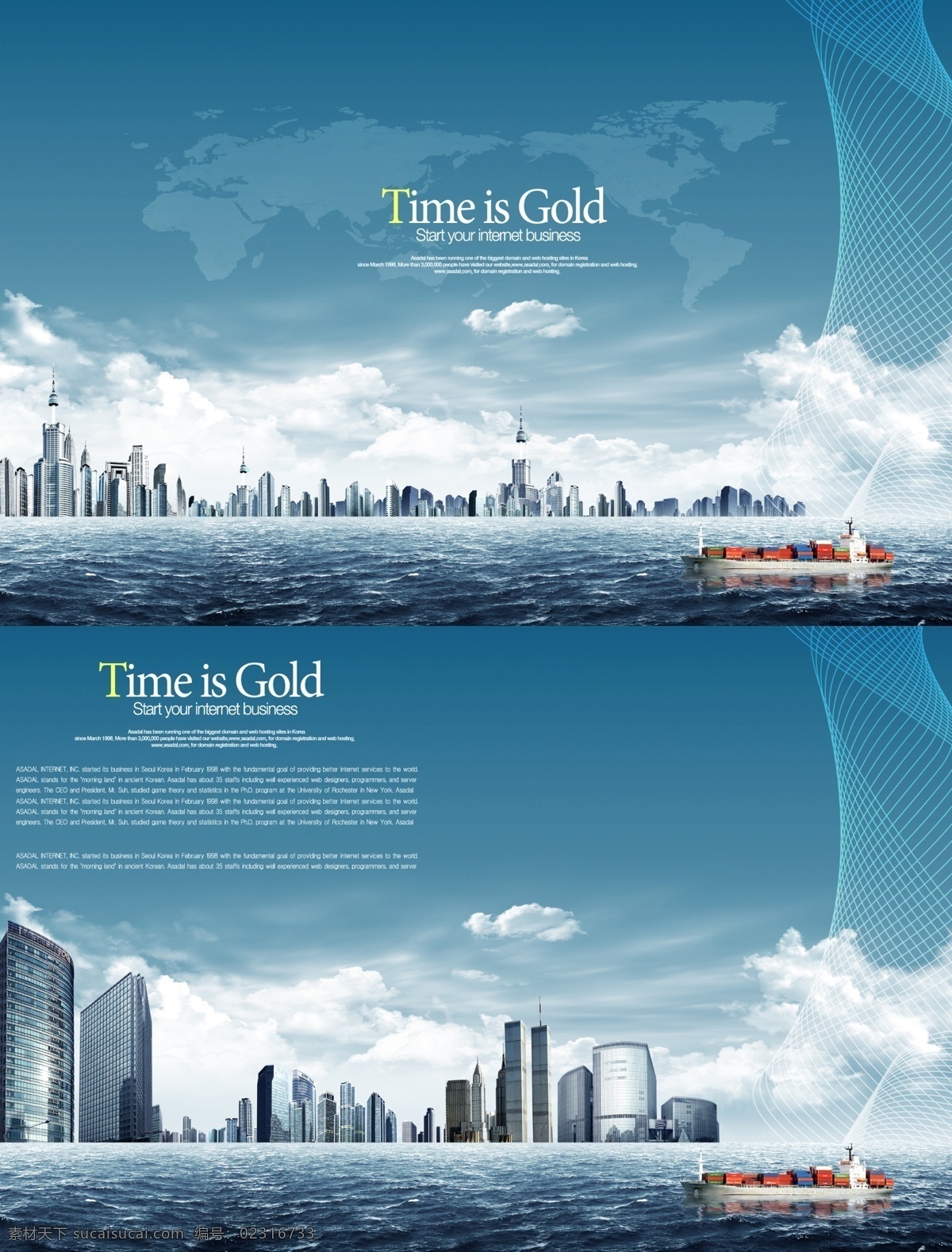 未来 城市 背景 图 背景图 地球 科技 蓝色 商务背景 时尚 天空 云朵 psd源文件