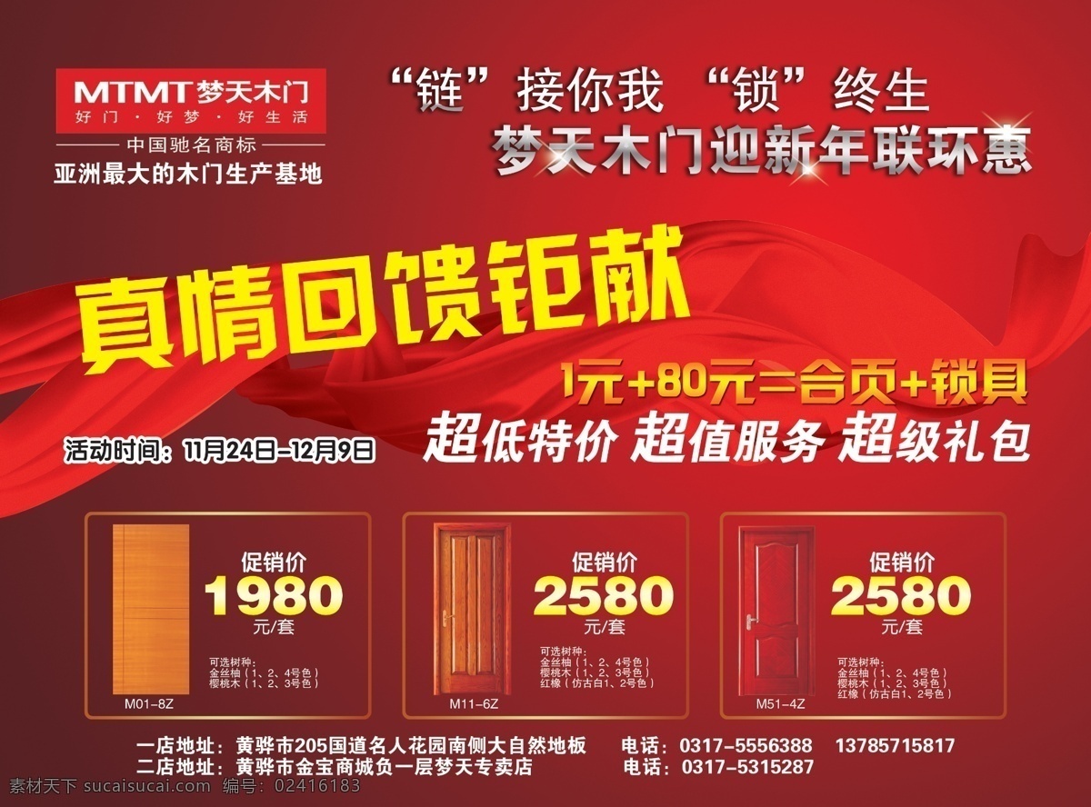 logo 大自然地板 大自然 地板 海报 地板背景 地板海报 地板画册 地板宣传单 光 木门 模板下载 大自然木门 大自然单页 促销 单 宣传单 光线 蓝色背景 蓝色海报 化妆品海报 御驾亲征 国庆 星光 树纹 黑底 源文件 月球 军队 国庆节 节日素材 广告设计模板 海报背景图