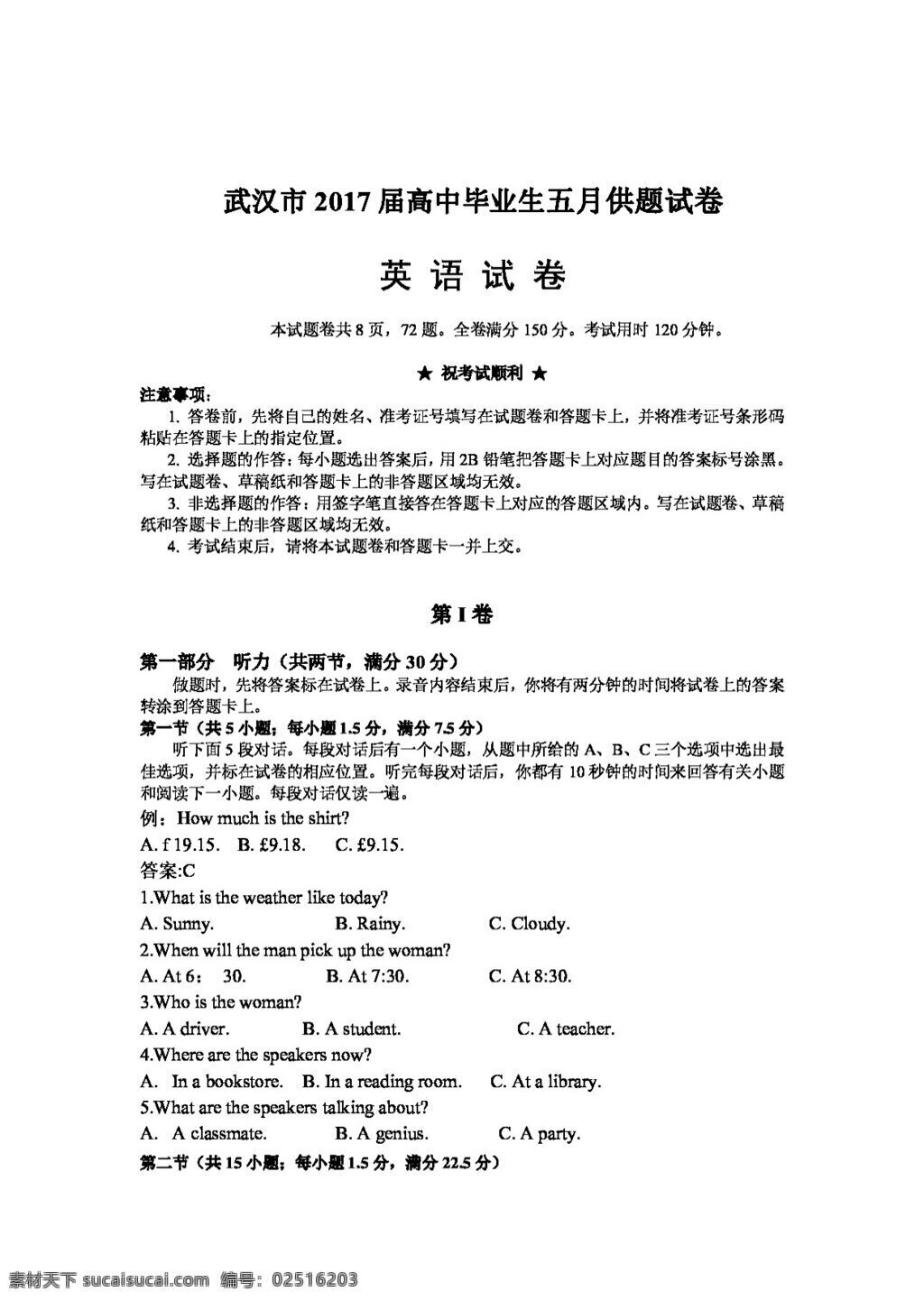 高考 专区 英语 湖北省 武汉市 高中 毕业生 五月 模拟 考试 试题 高考专区 人教版 试卷