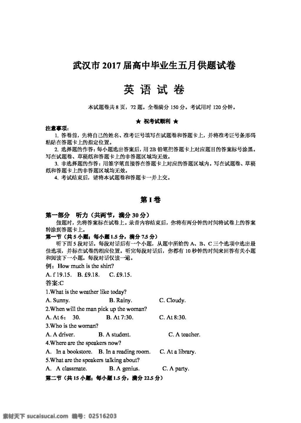 高考 专区 英语 湖北省 武汉市 高中 毕业生 五月 模拟 考试 试题 高考专区 人教版 试卷