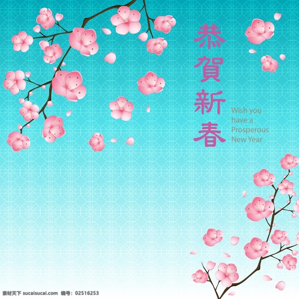 中式 花卉 新春 海报 粉色 恭贺新春 狗年 节日 节日素材 桃花 新年 新年素材