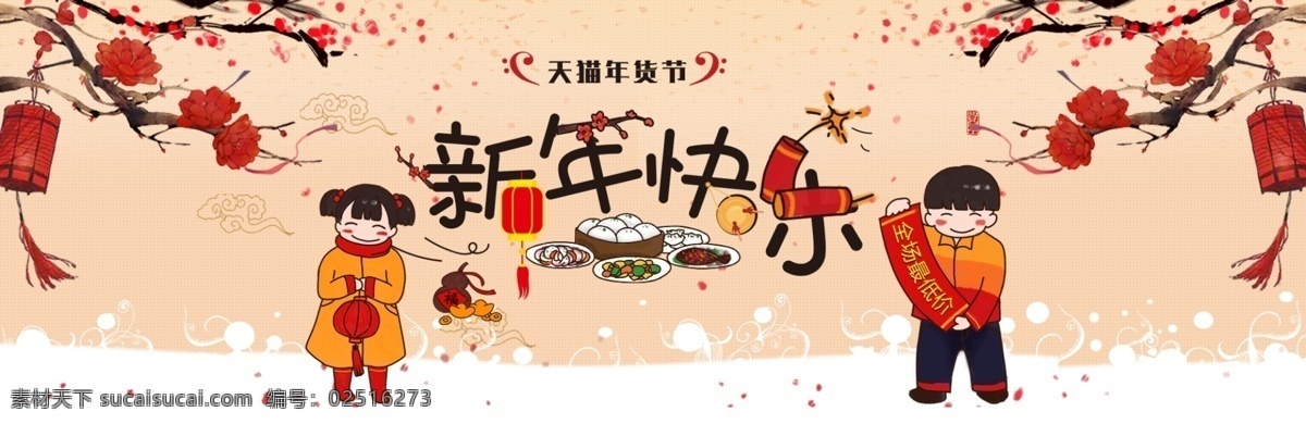 天猫 淘宝 食品 年货 节 新年 banner 海报 2018 狗年 过年 零食 年货节 年货节海报 中国风
