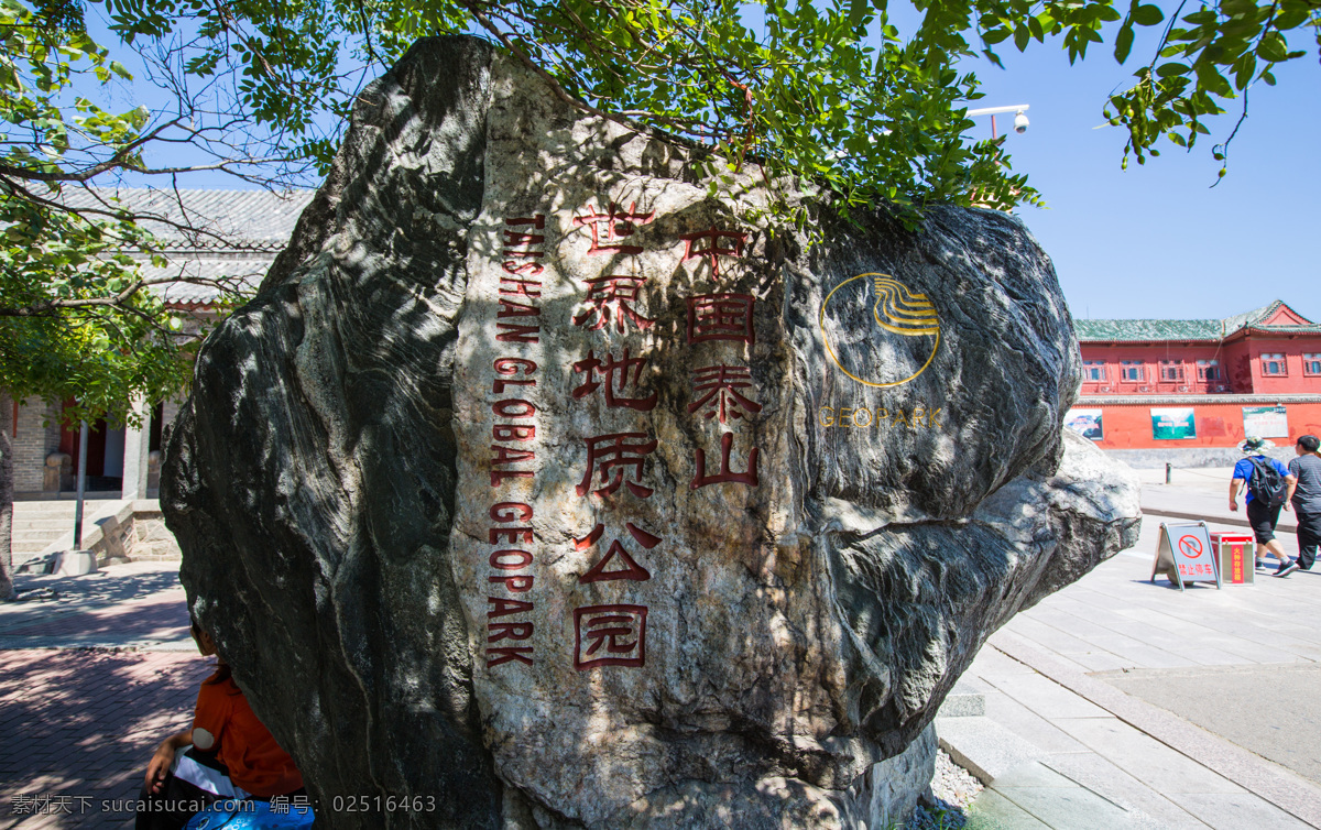 东岳庙 泰安岱庙 岱山岱庙 全国重点文物 全真派圣地 四大古建筑群 遥参亭 天贶殿 4a 山东 泰安 旅游风光摄影 旅游摄影 国内旅游