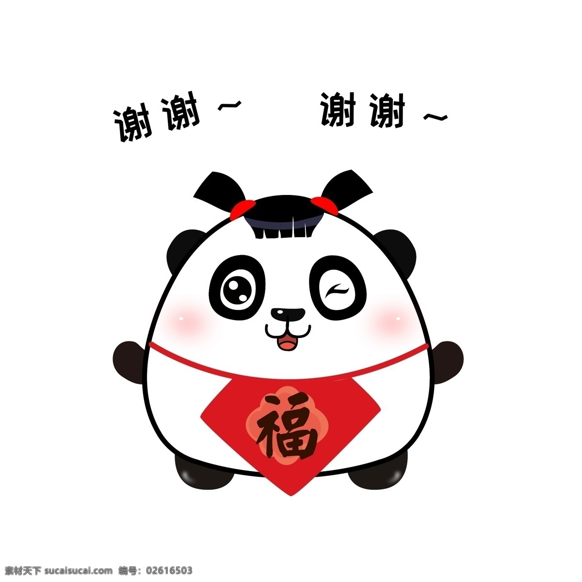 肉 熊猫 国宝 原创 可爱 卡通 ip 创意 表情 包 微信 红包 肉肉 表情包 微博 谢谢