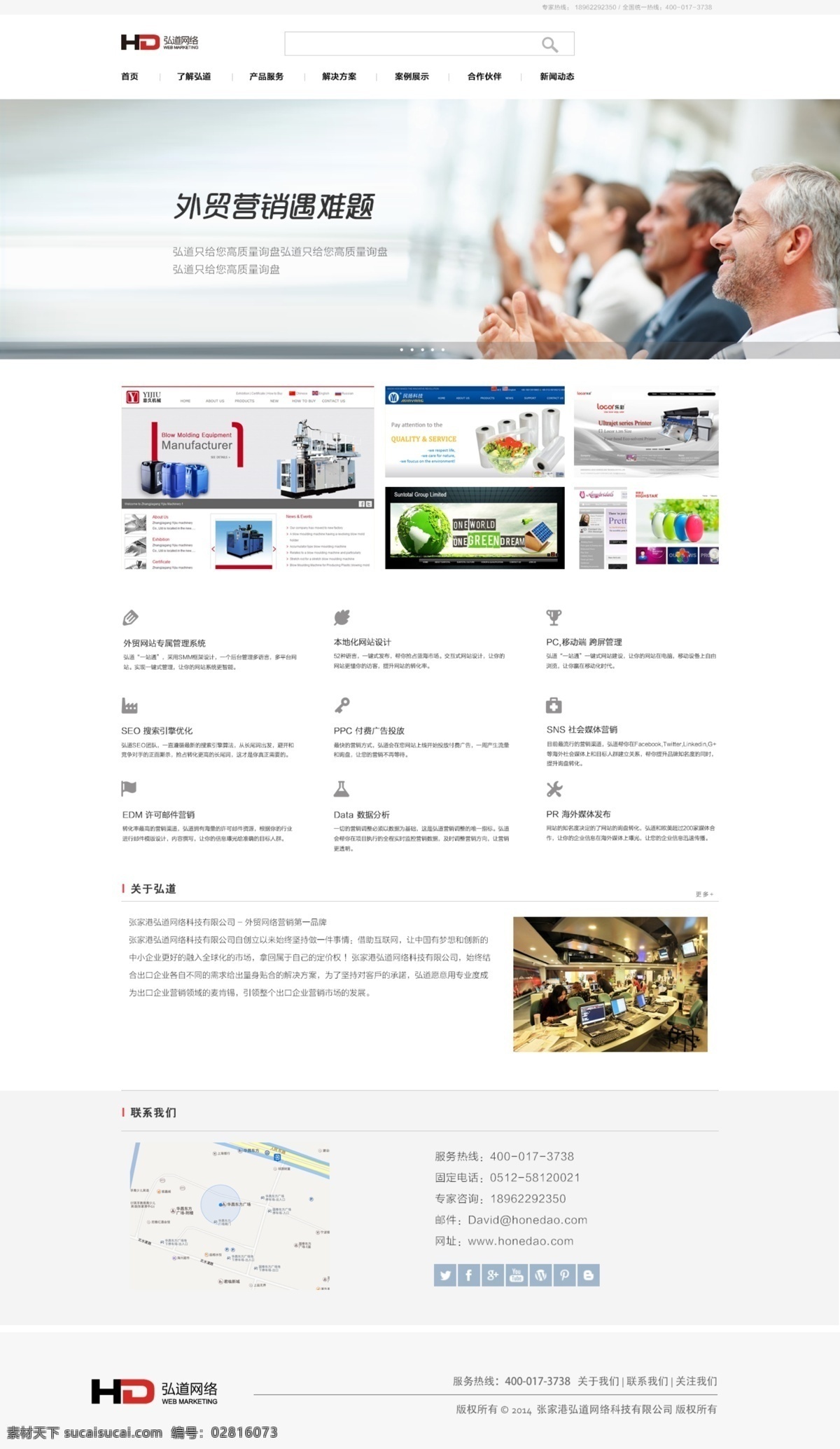 网络公司 原创 网页设计 高清 banner 产品展示