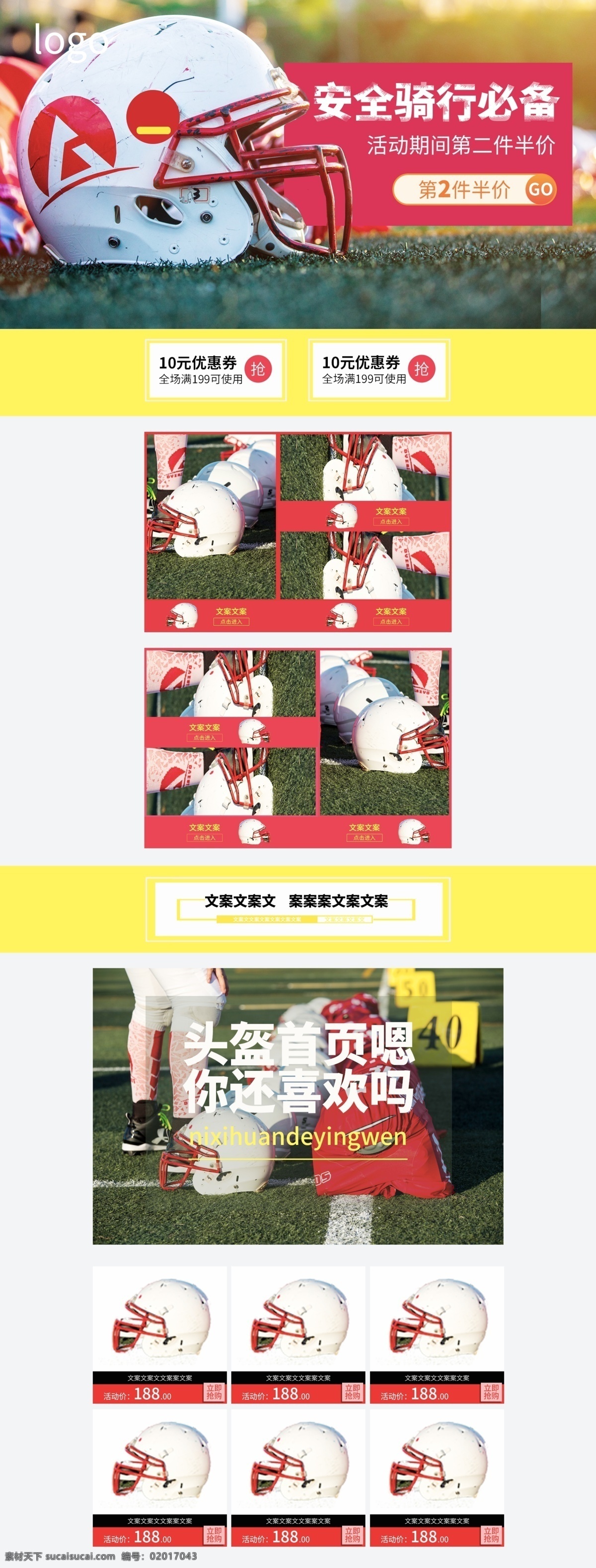 头盔 首页 头盔海报 banner 电商头盔首页 橄榄球头盔 pc 端