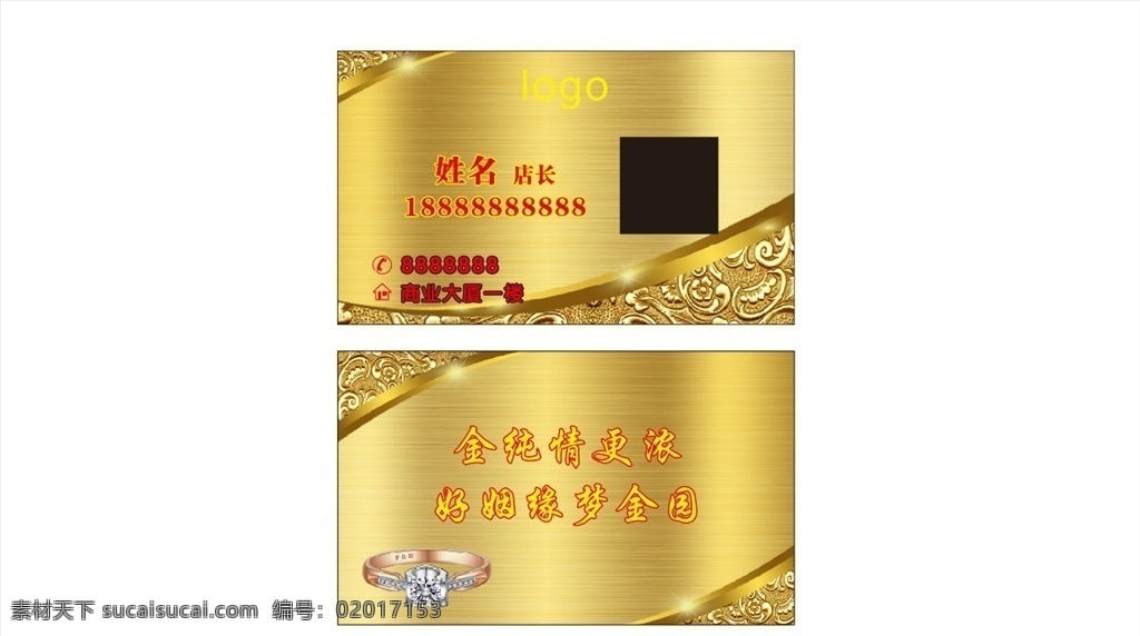 金色名片 名片 卡片 黄金 钻石 金色