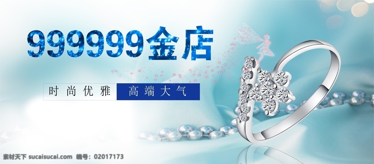 金银首饰 钻戒 戒指 钻石精灵 99金