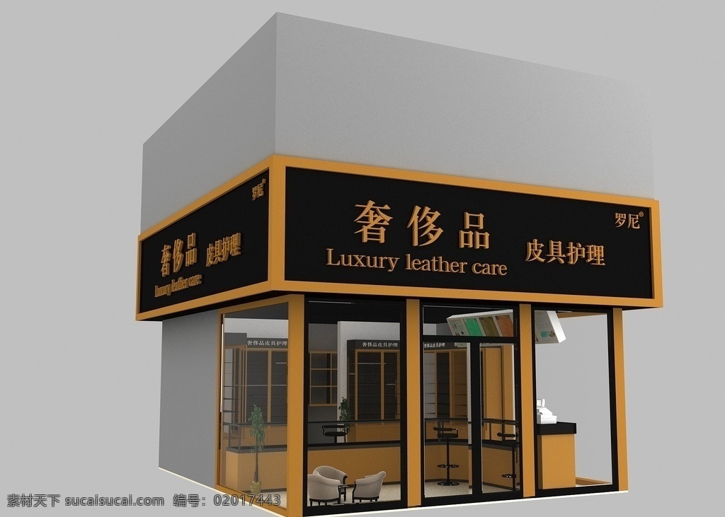 罗尼 洗衣店 奢侈品 店 3d 模型 奢侈品店模型 洗衣店模型 店铺模型 洗衣店效果图 展示空间模型 3d模型 3d设计 max