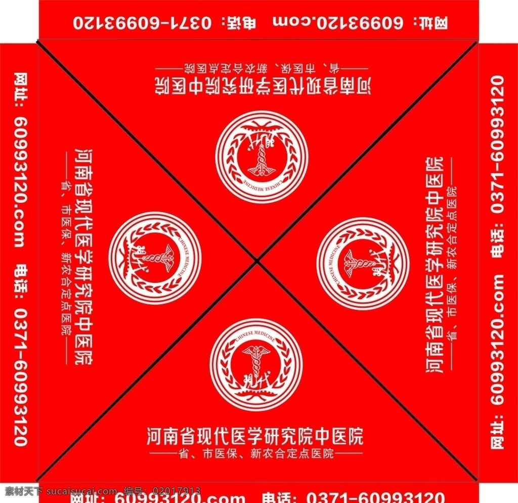 医院帐篷伞 帐篷广告 帐篷 伞 帐篷伞 医院