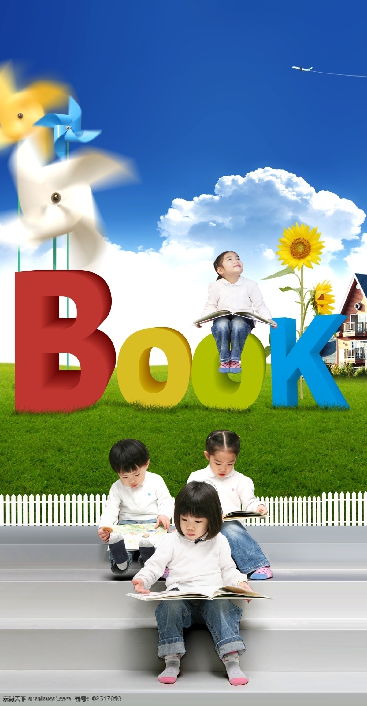 认真 读书 孩子 书 book 读书的孩子 台阶 草地 向日葵 风车 天空 飞机 分层 源文件