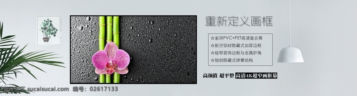 高清 投影幕 淘宝 海报 轮番 幕布 大图 淘宝首页 叶子 花朵 台灯 淘宝海报 淘宝促销