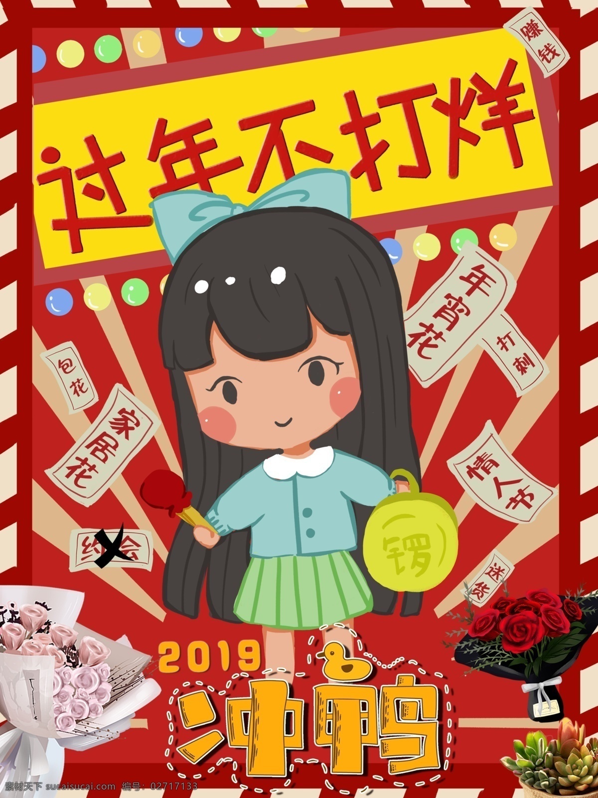 花店 过年 不 打烊 鲜花 花艺 冲鸭 过年不打烊