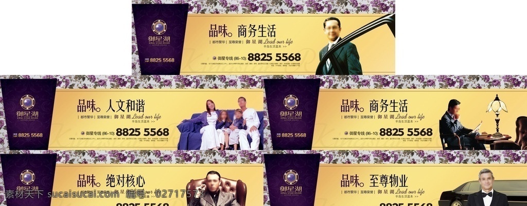 房地产围挡 地产围挡 围挡 商业地产围挡 商业围挡 文化围挡 金龙围挡 平面素材