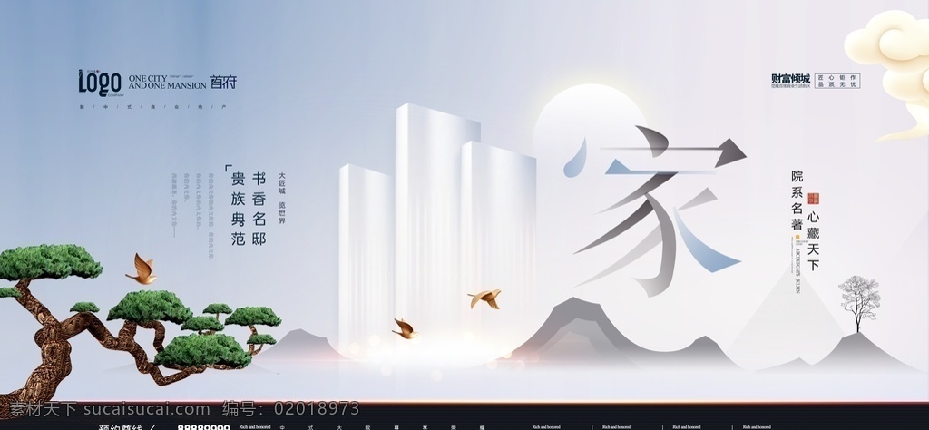 房地产 房地产广告稿 房地产开盘 房地产dm 房地产广告系 房地产广告列 房地产画册 房地产单页 房地产广告豪 房地产名片 房地产标志 房地产海报 房地产vi 房地产宣传单 房地产围墙 房地产素材 房地产折页 房地产展板 房地产户外 房地产广告设 开盘热销 中式地产 地产广告