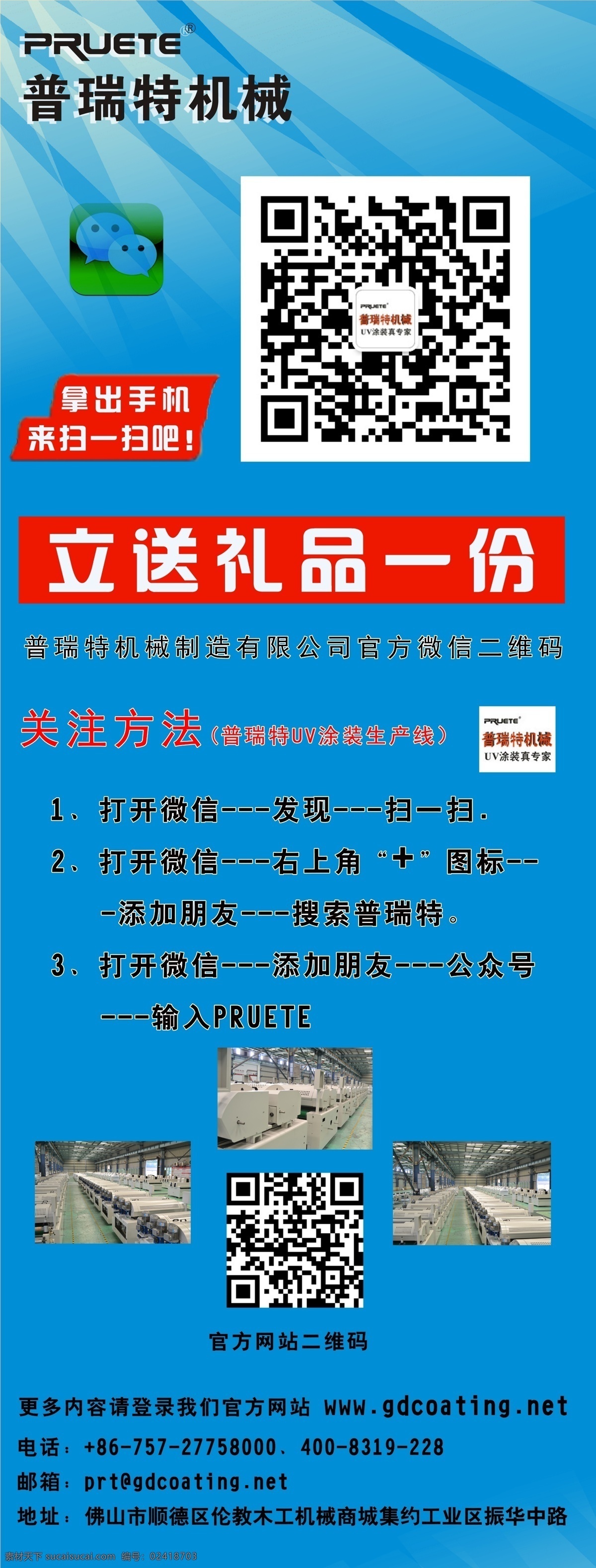 企业 微 信 x 展架 扫描 x展架 手机 企业微信 x展架微信x 微信扫扫 微信二维码 微信海报 微信展架 微信扫描 微信扫一扫 微信扫优惠 微信扫码 微信广告 微信x展架 微信横幅 其他设计 ps 展板模板 蓝色